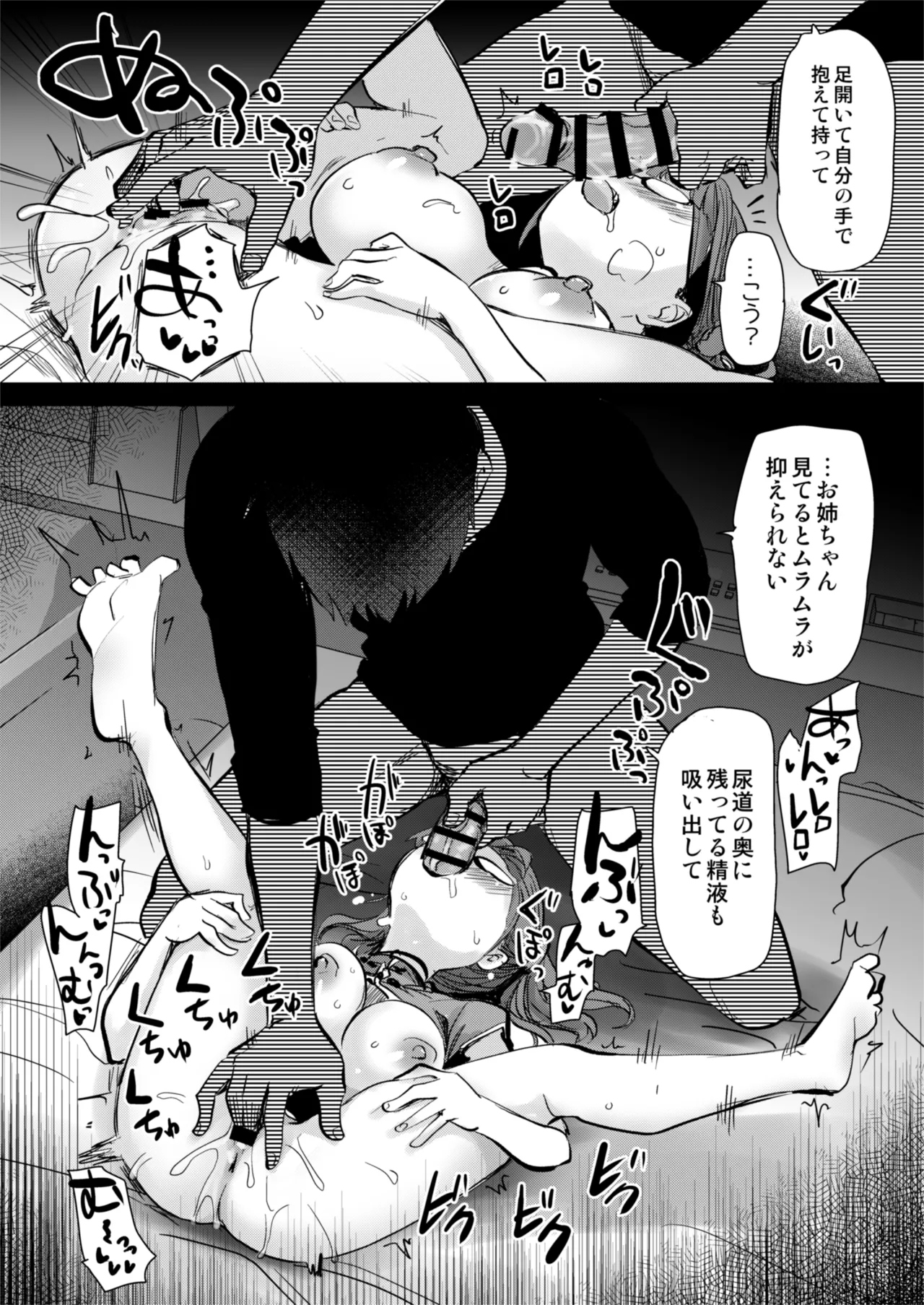 Hな風習がある我が家の、エロすぎる日常。 Page.17