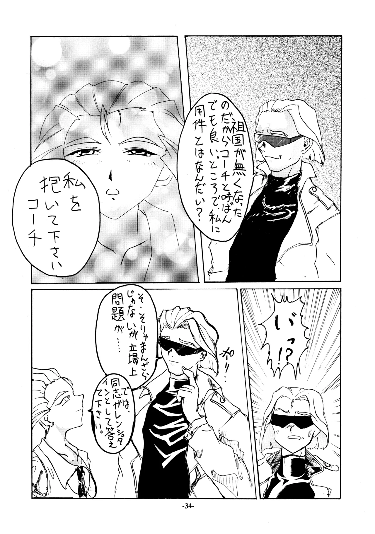18禁 Page.35