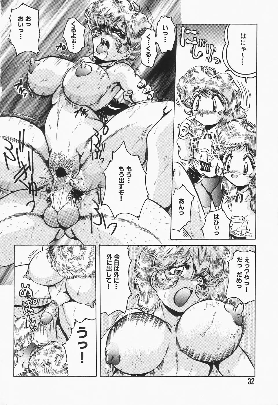 ナハトリッター Page.36