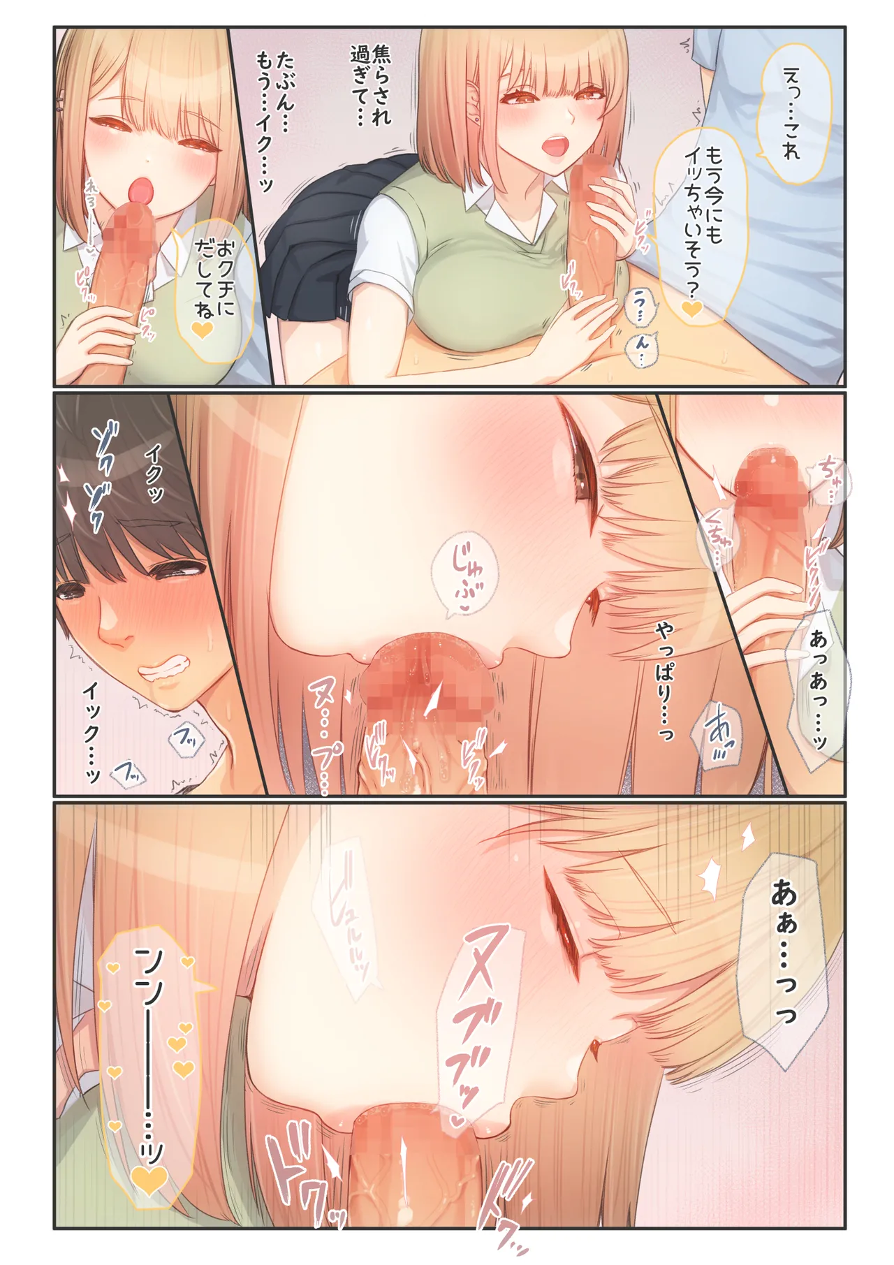 ぼくの彼女は妹の親友5 彼女とセフレとえちえち課外授業 Page.19