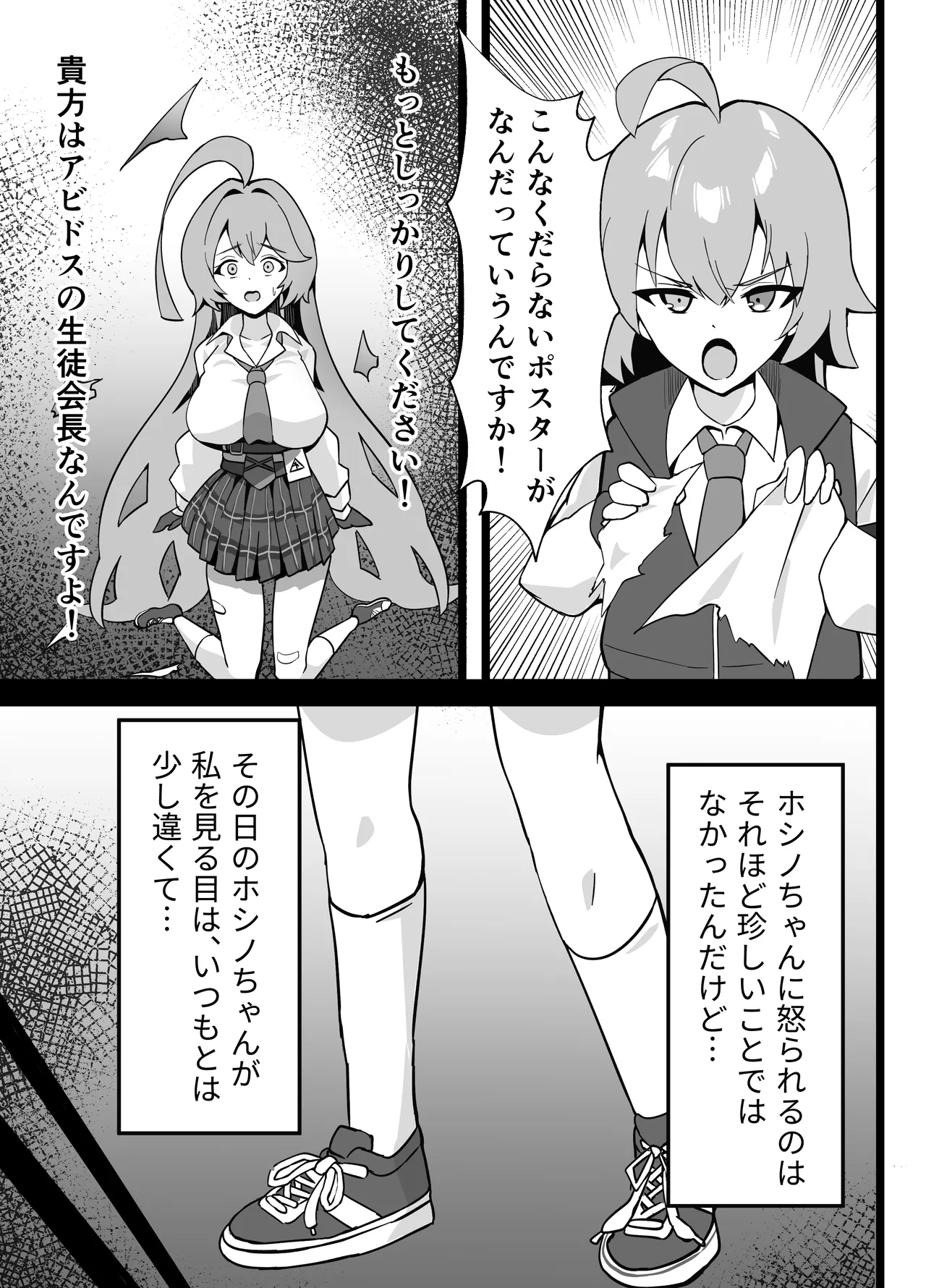 あの日ー失意の中のアグリーメント Page.5