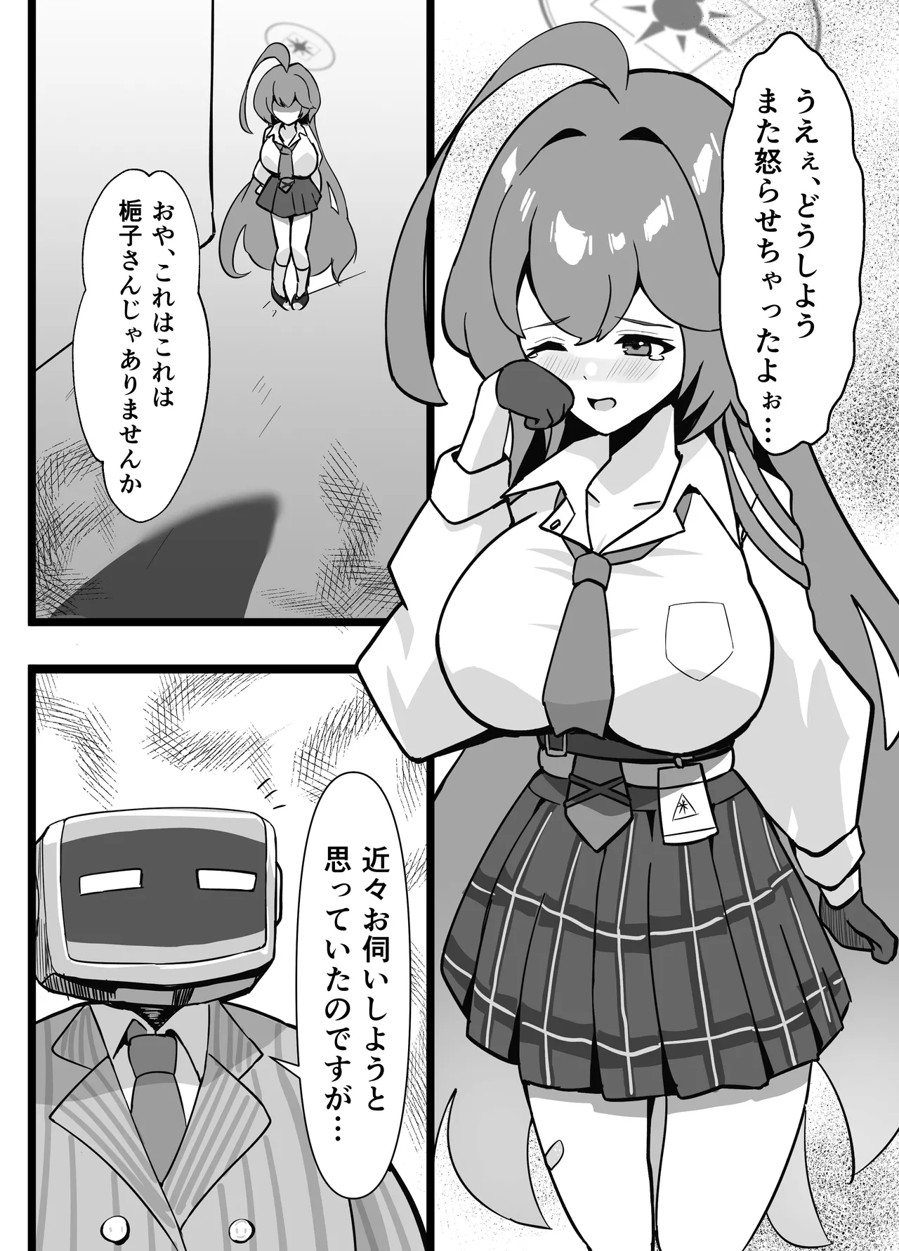あの日ー失意の中のアグリーメント Page.6