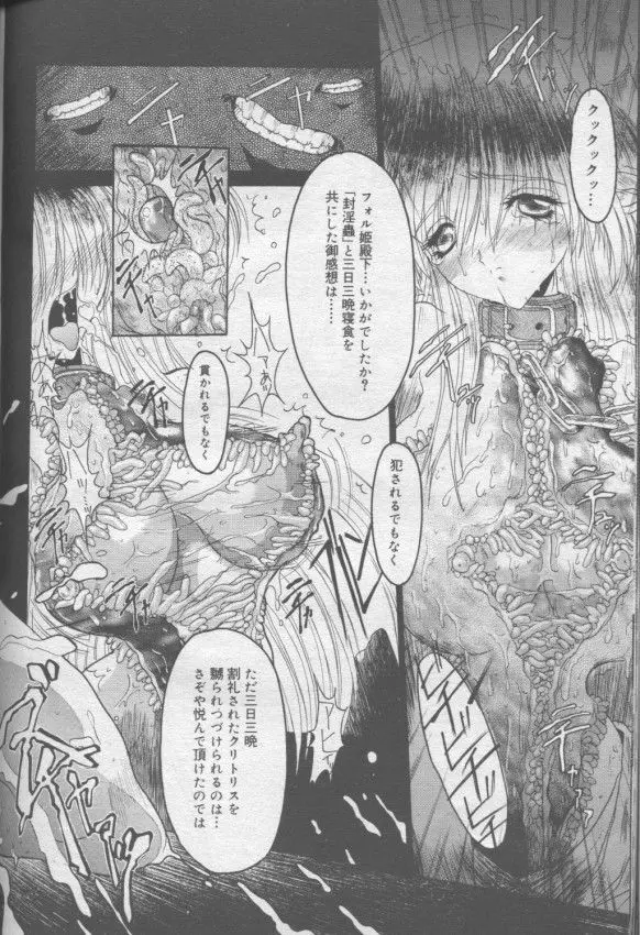 スパイラル：コーザー Page.10