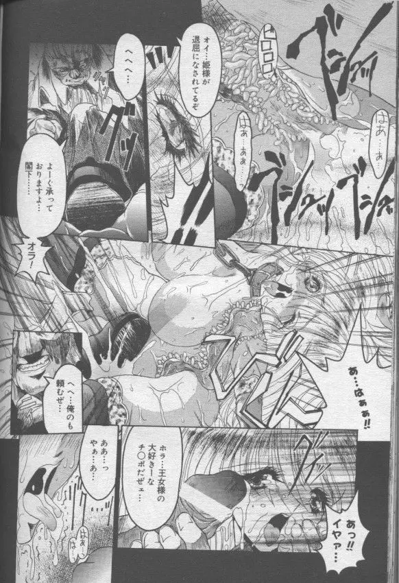 スパイラル：コーザー Page.12