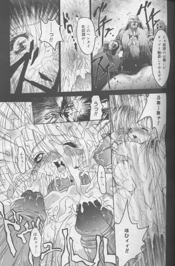 スパイラル：コーザー Page.15