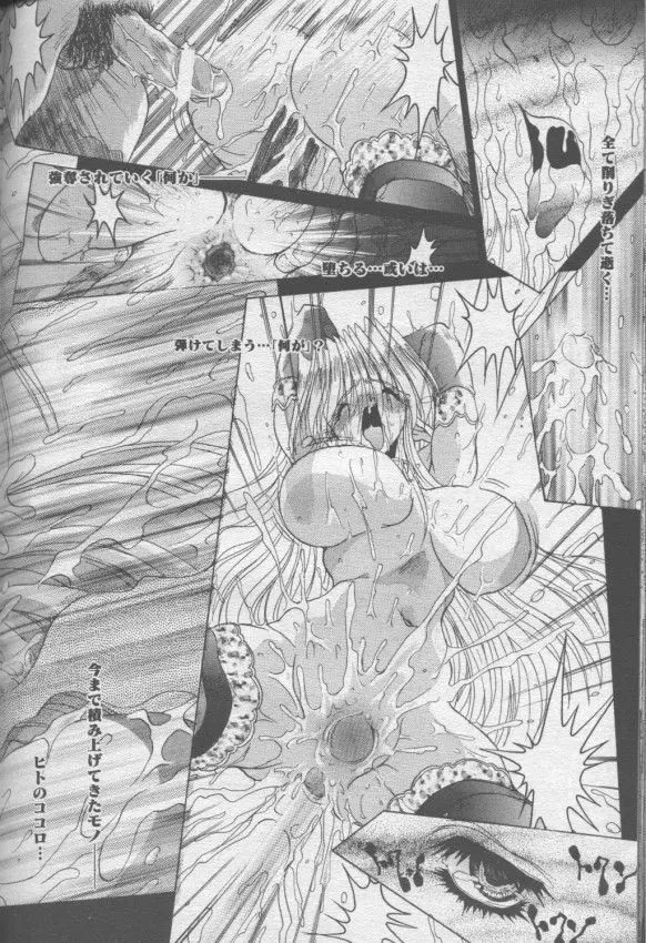スパイラル：コーザー Page.16
