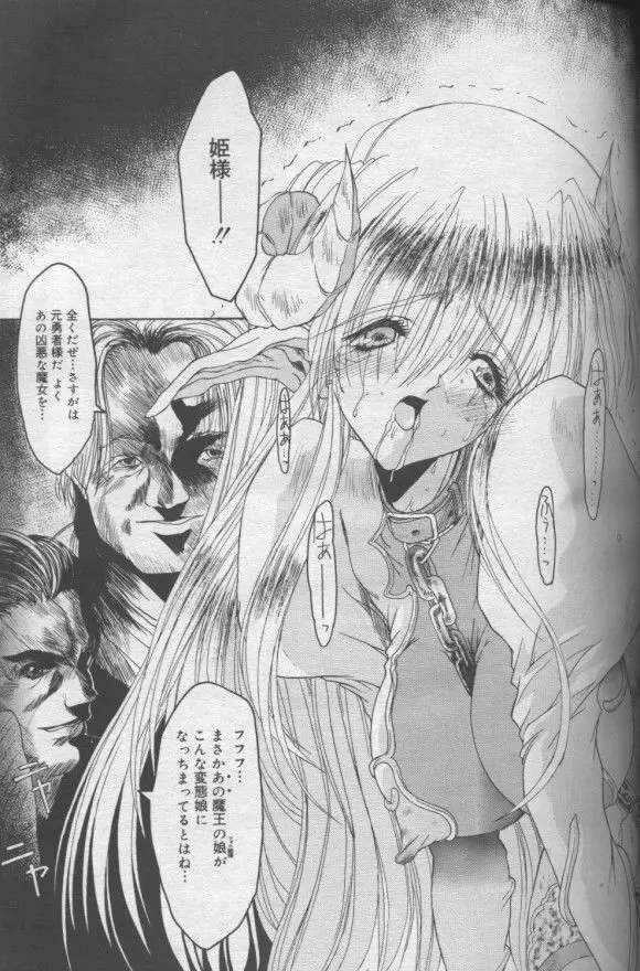 スパイラル：コーザー Page.3
