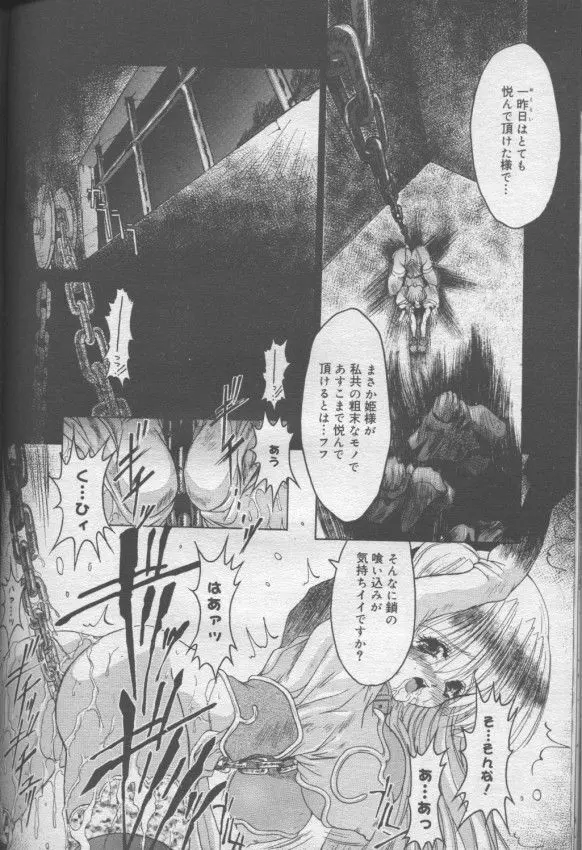 スパイラル：コーザー Page.4