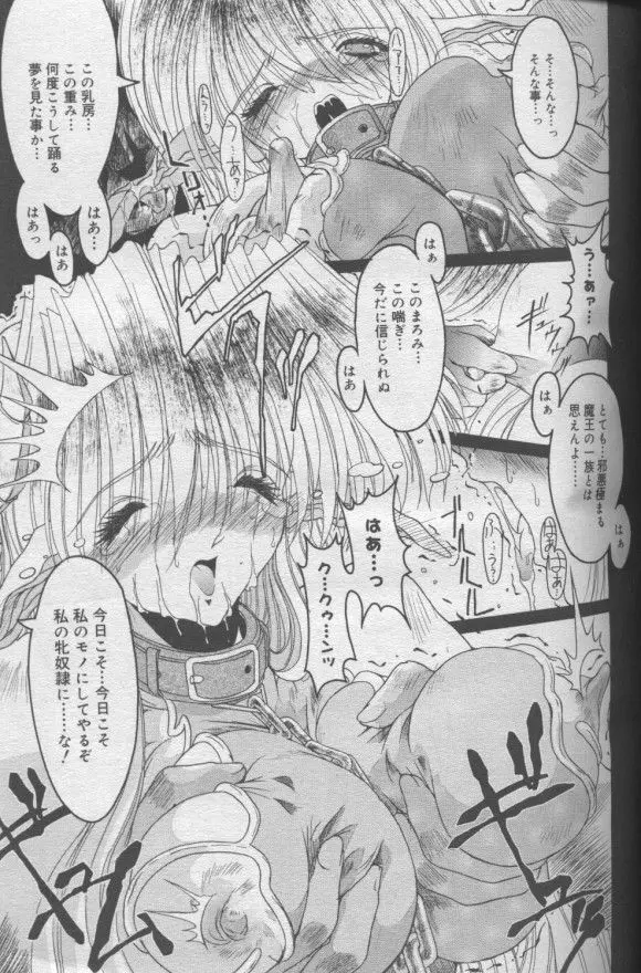 スパイラル：コーザー Page.5