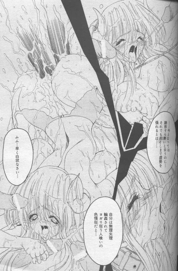 スパイラル：コーザー Page.7