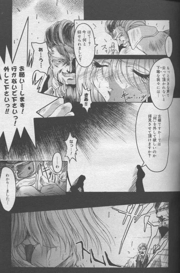 スパイラル：コーザー Page.9