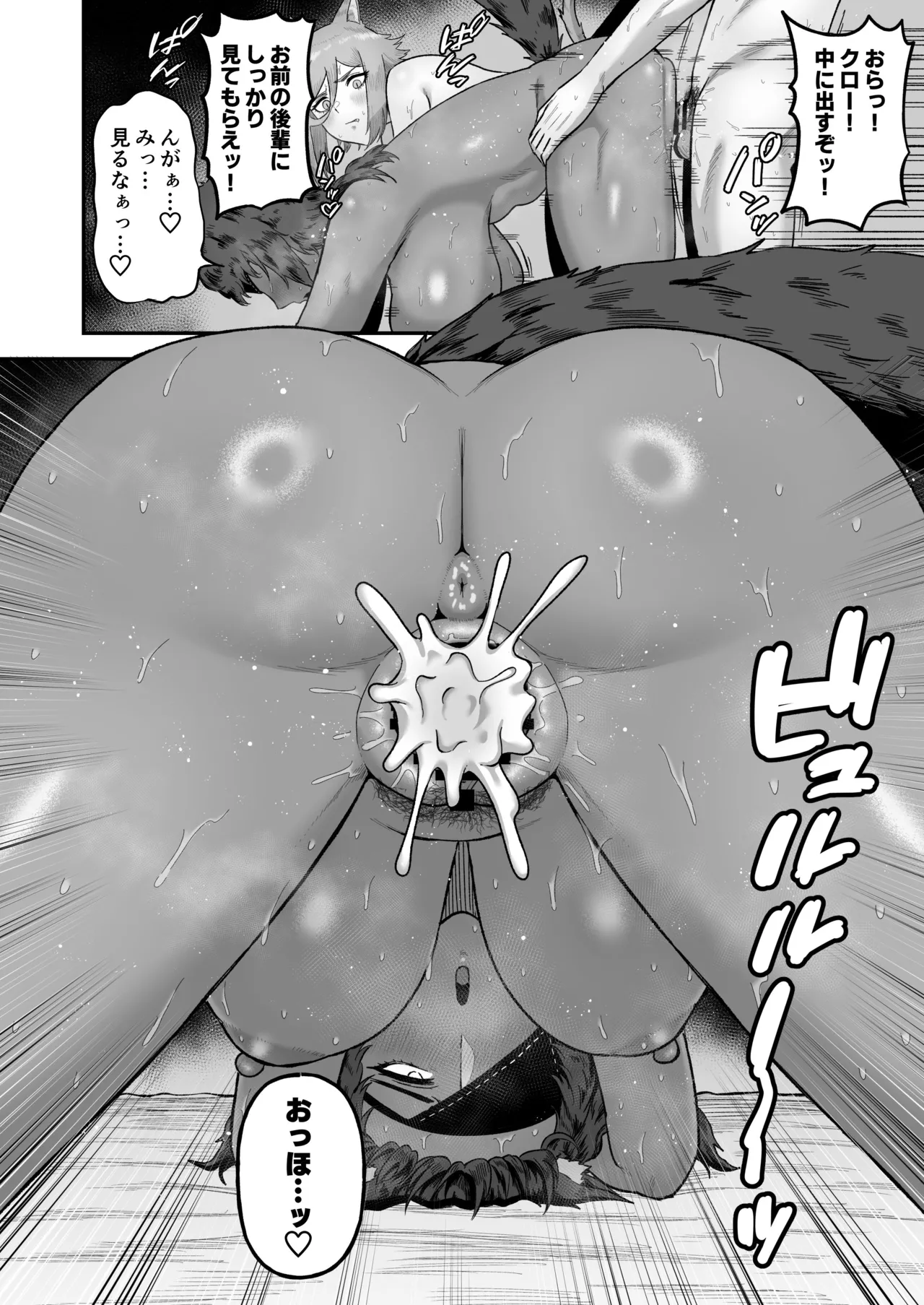 セ○クステイム2 -猫獣人- Page.25