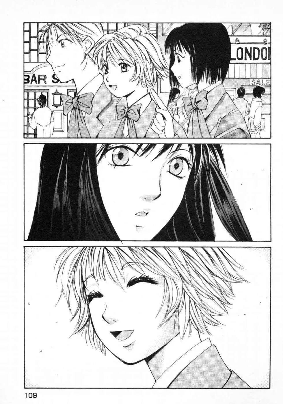 春よ、来い 第01巻 Page.112