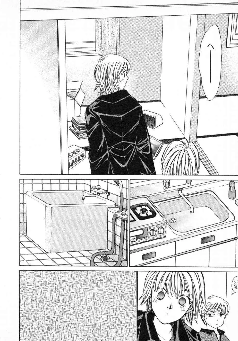 春よ、来い 第01巻 Page.13