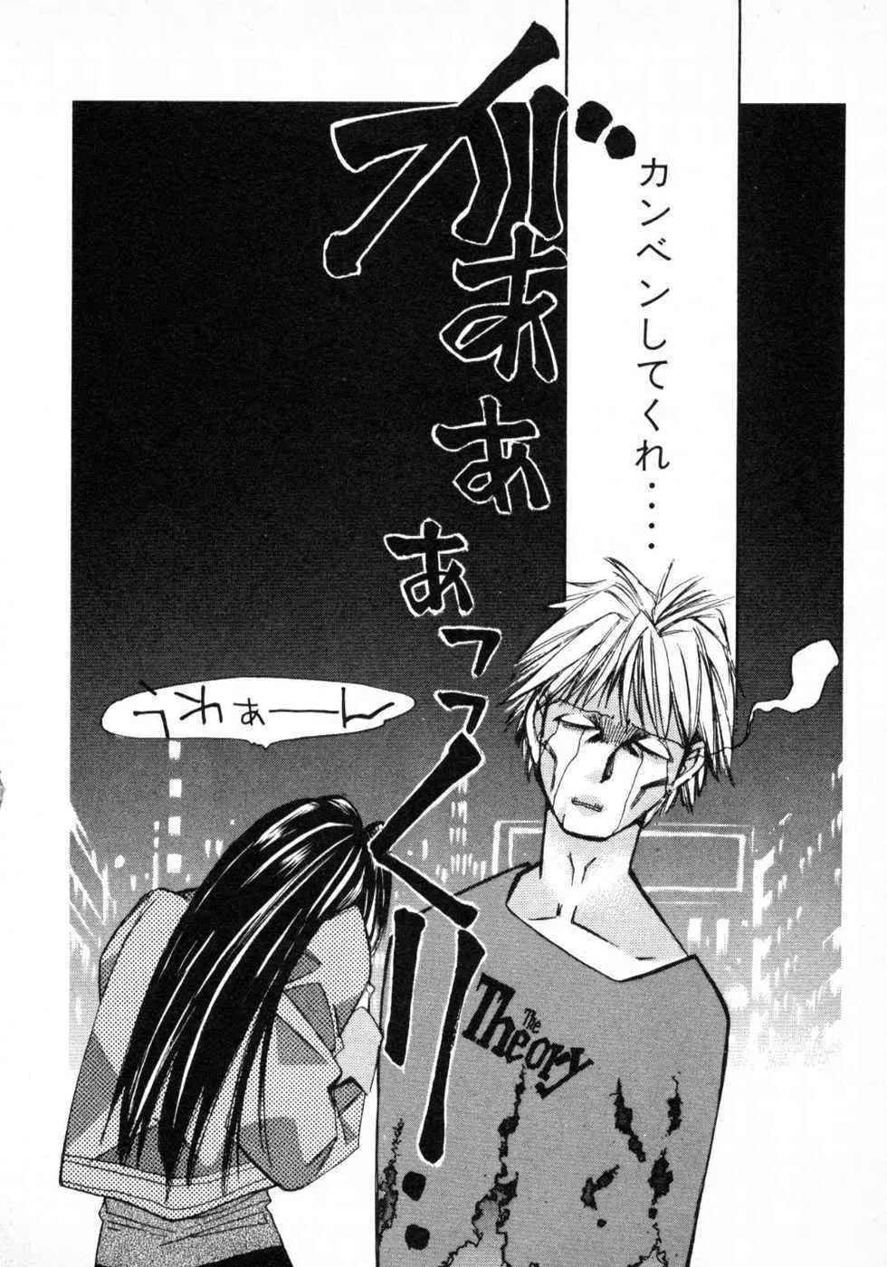 春よ、来い 第01巻 Page.133