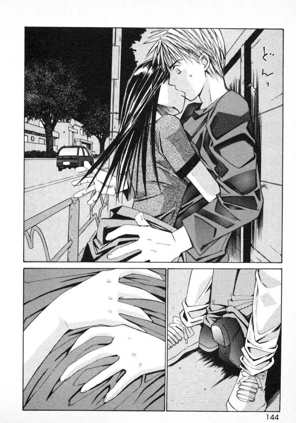 春よ、来い 第01巻 Page.147