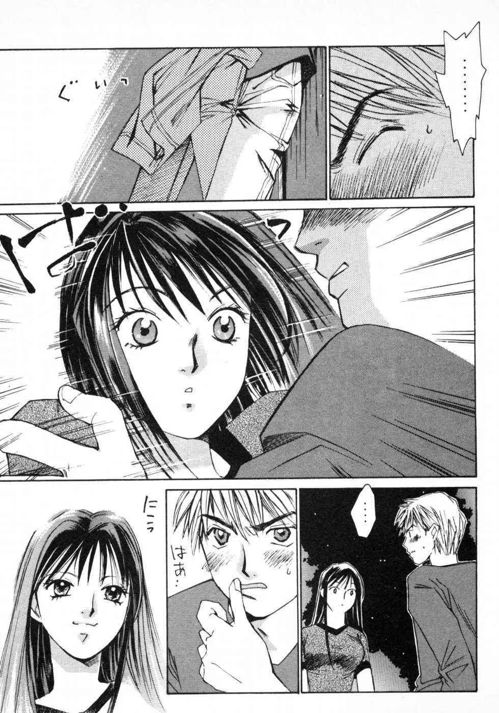 春よ、来い 第01巻 Page.148