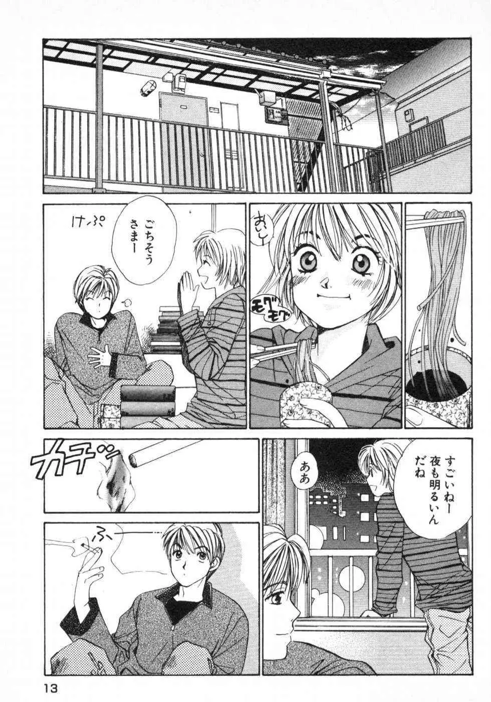 春よ、来い 第01巻 Page.16