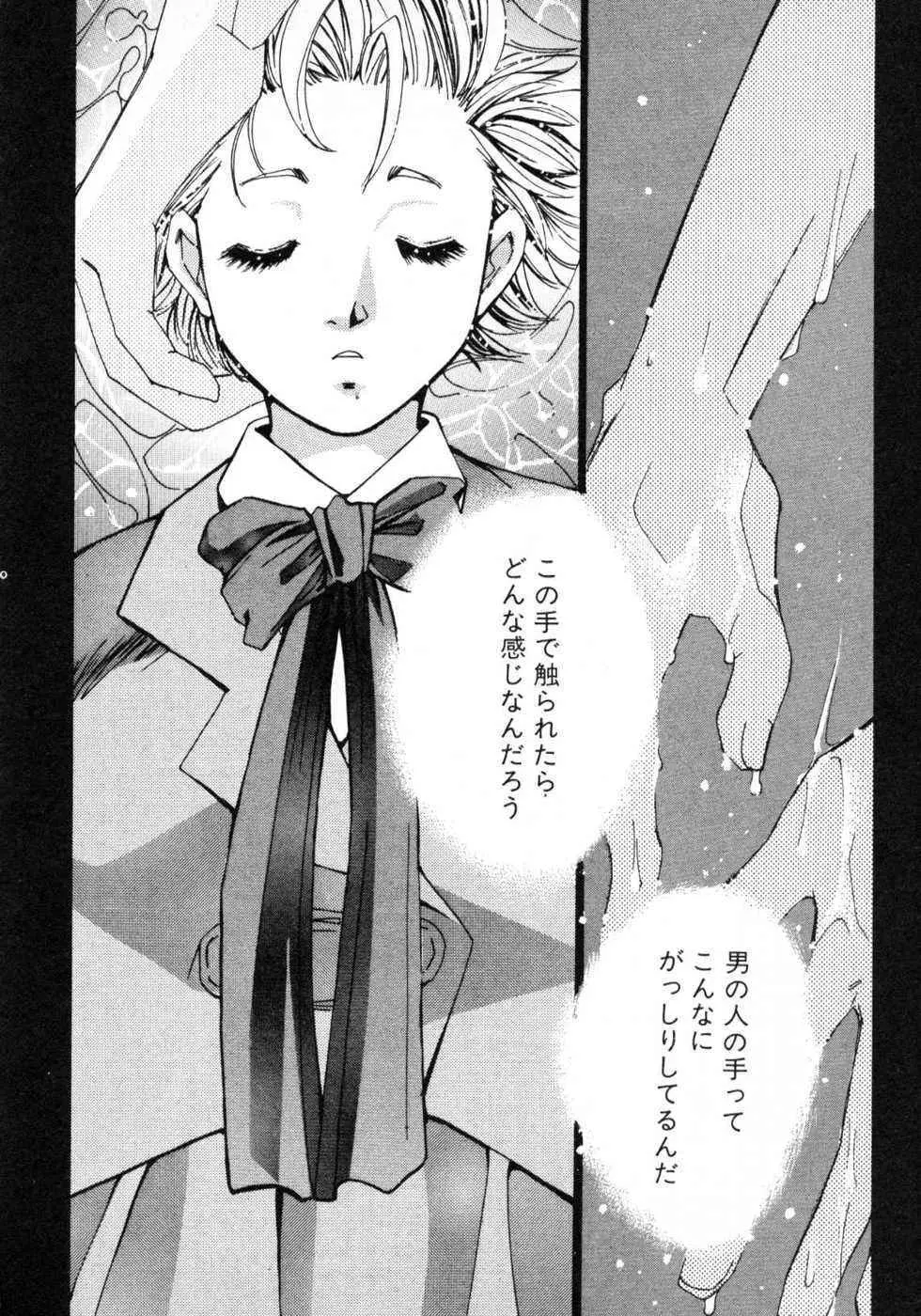 春よ、来い 第01巻 Page.169