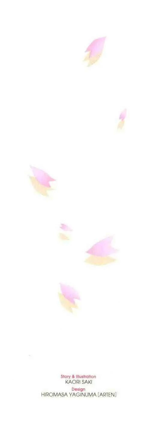 春よ、来い 第01巻 Page.2