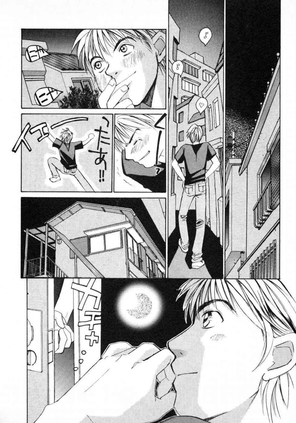春よ、来い 第01巻 Page.211