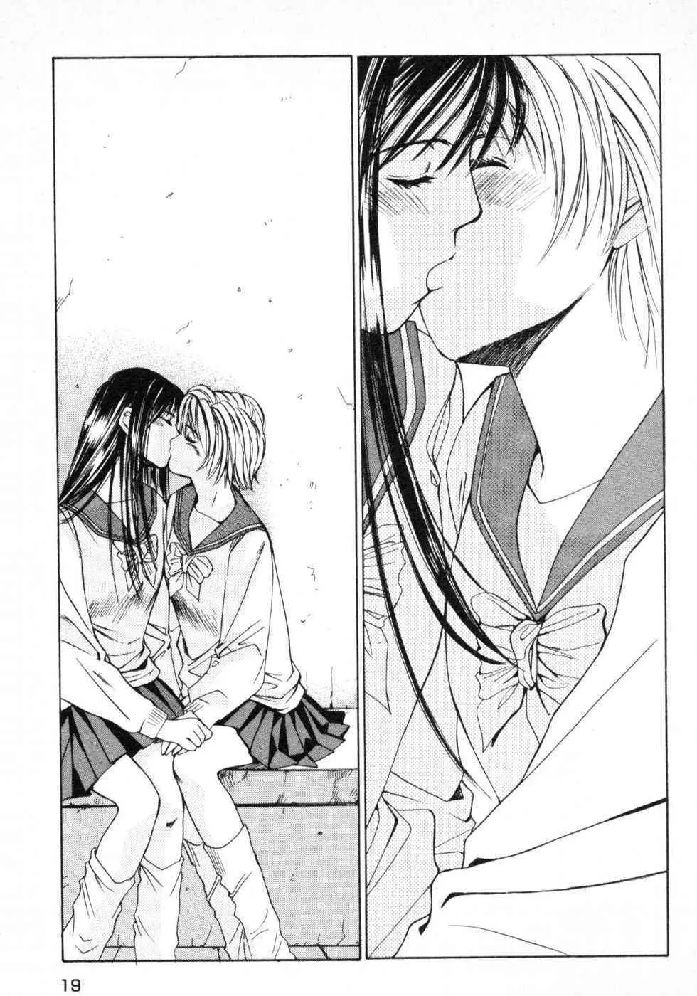 春よ、来い 第01巻 Page.22
