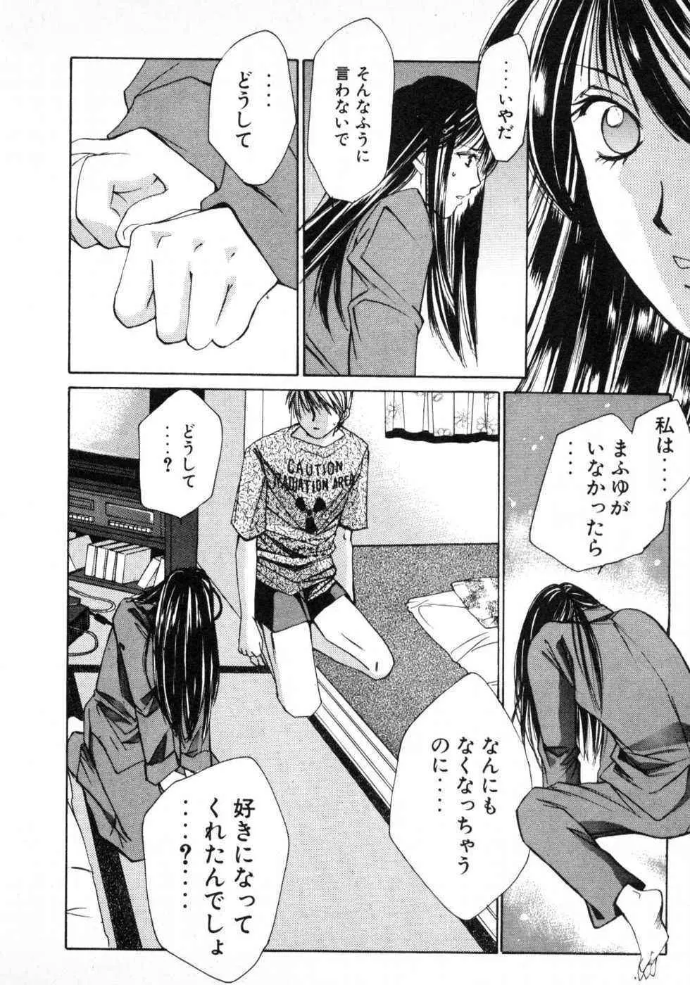 春よ、来い 第01巻 Page.221
