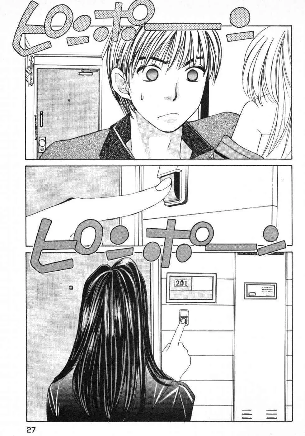 春よ、来い 第01巻 Page.30