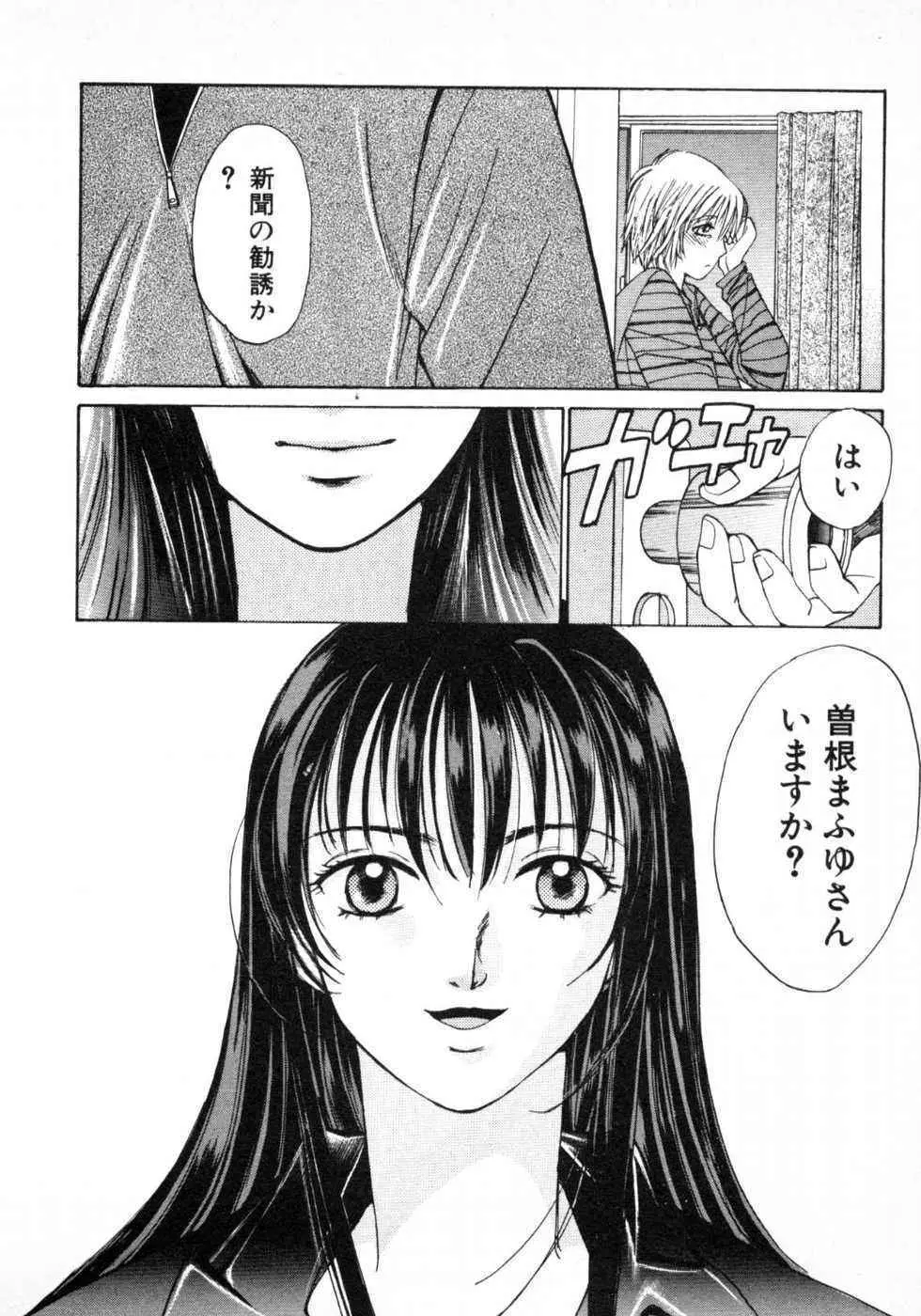 春よ、来い 第01巻 Page.31