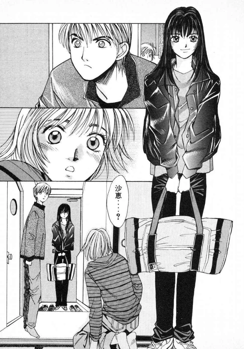 春よ、来い 第01巻 Page.32
