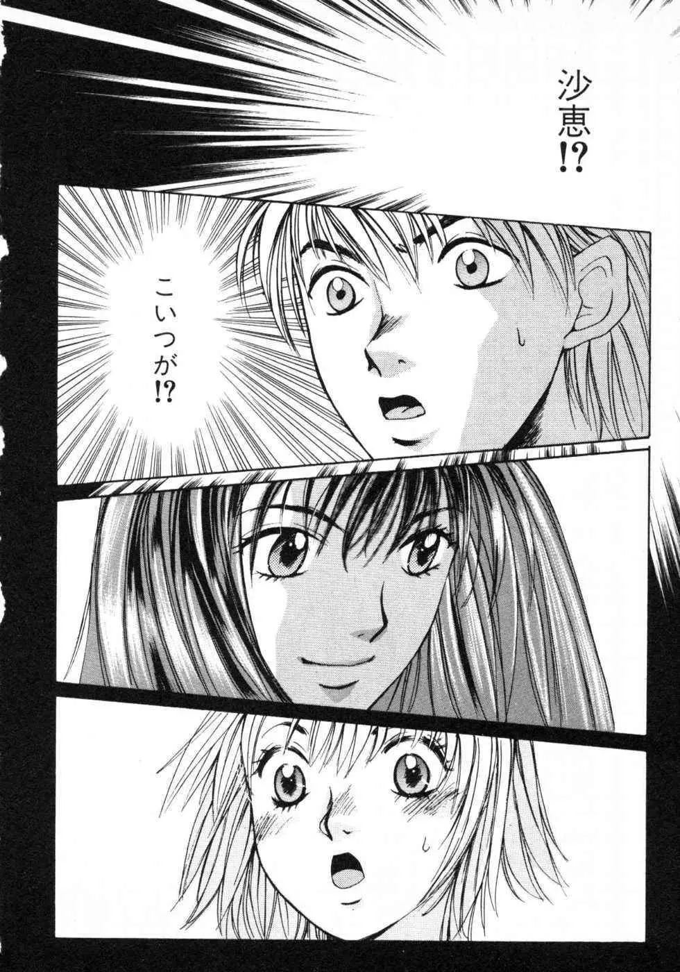 春よ、来い 第01巻 Page.33