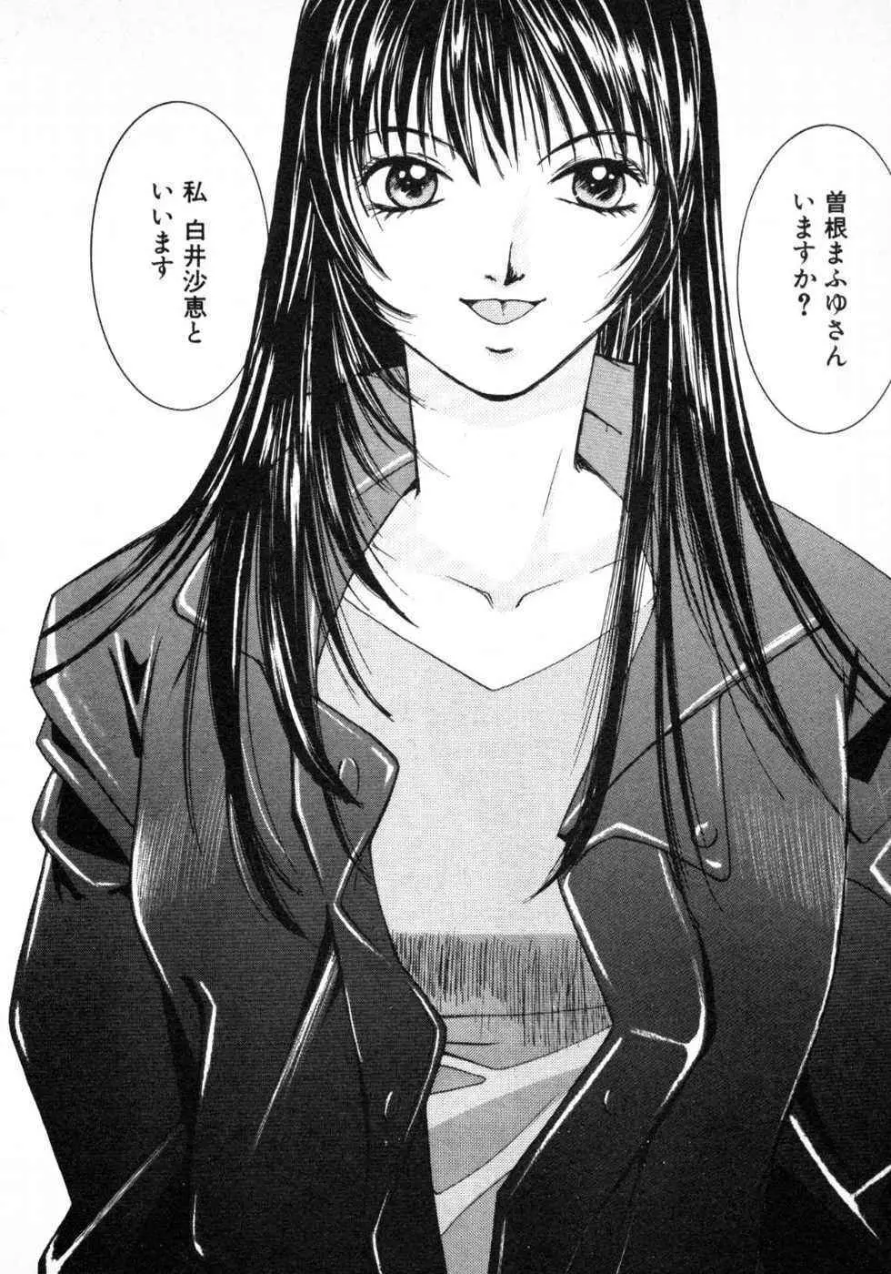 春よ、来い 第01巻 Page.35