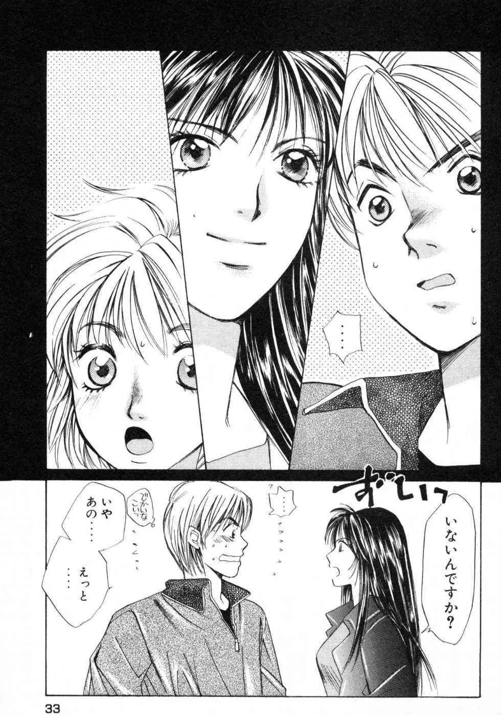 春よ、来い 第01巻 Page.36