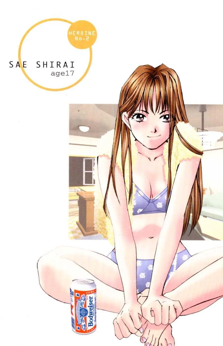 春よ、来い 第01巻 Page.4