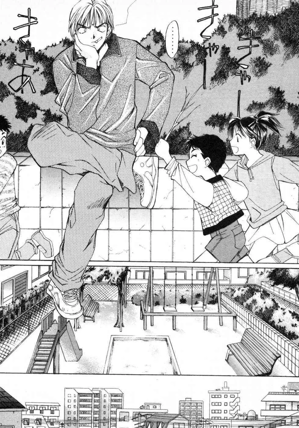 春よ、来い 第01巻 Page.48