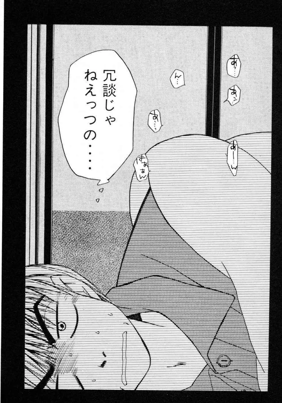 春よ、来い 第01巻 Page.53