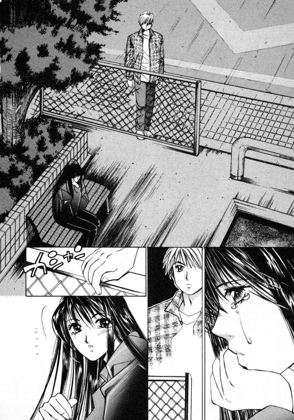 春よ、来い 第01巻 Page.69
