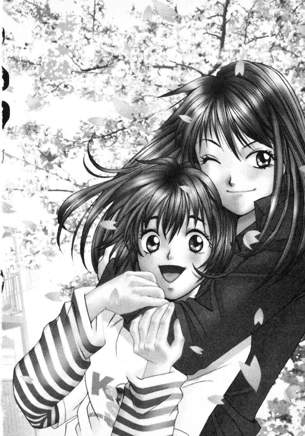 春よ、来い 第01巻 Page.7