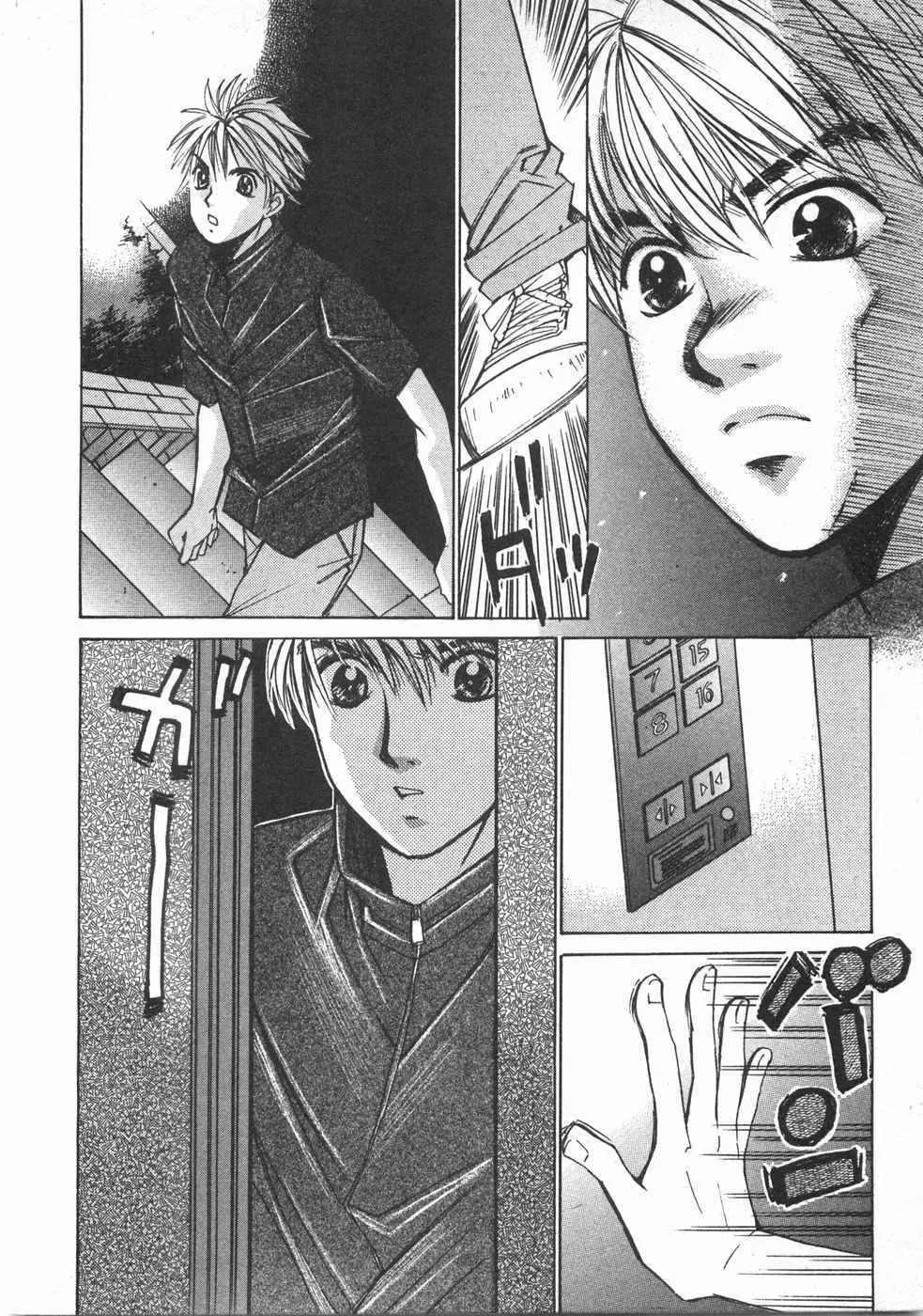 春よ、来い 第02巻 Page.133