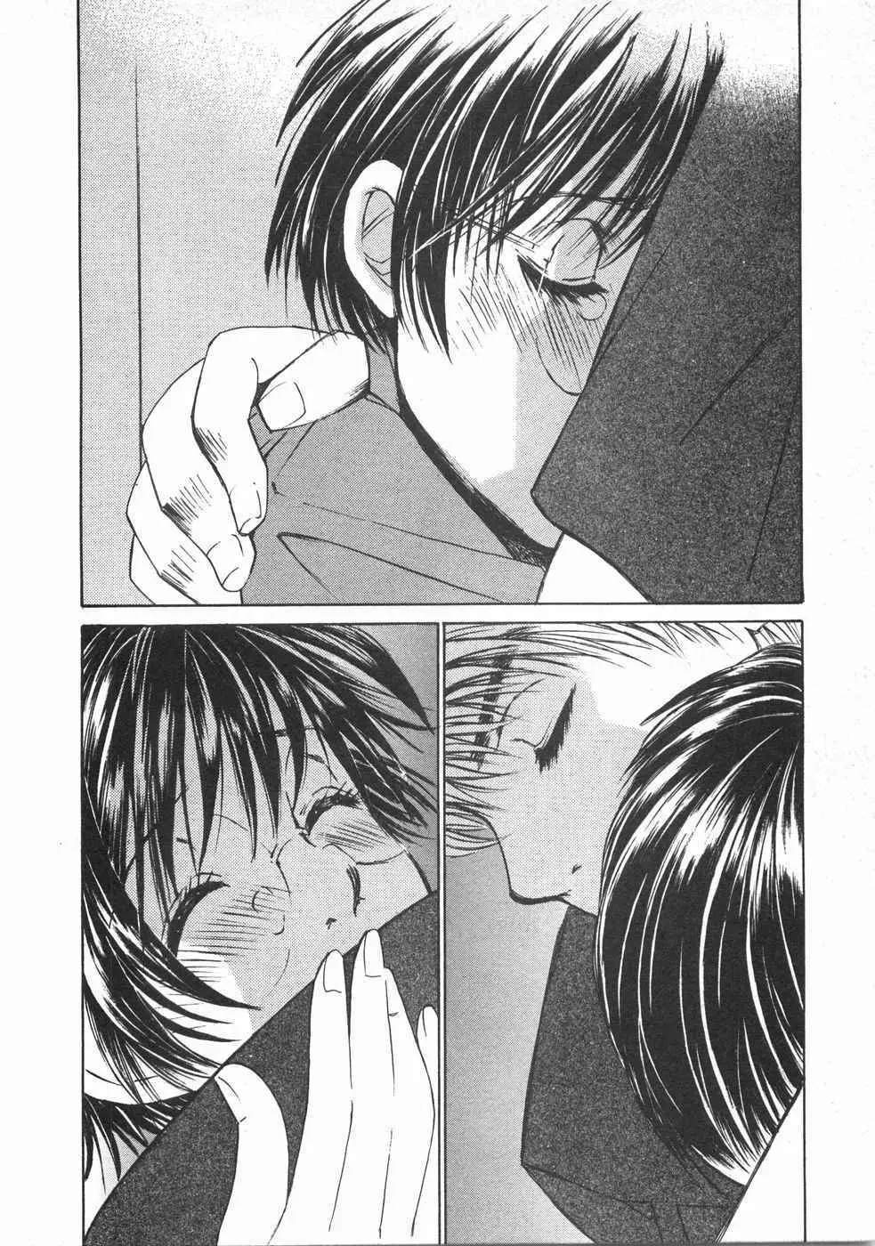 春よ、来い 第02巻 Page.137