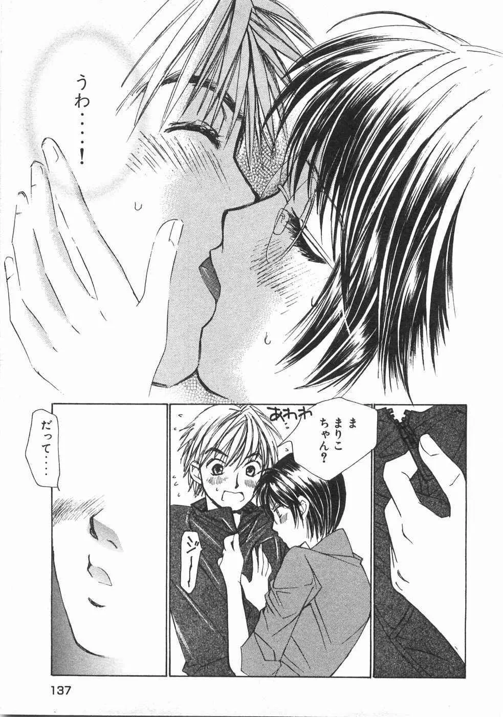 春よ、来い 第02巻 Page.140