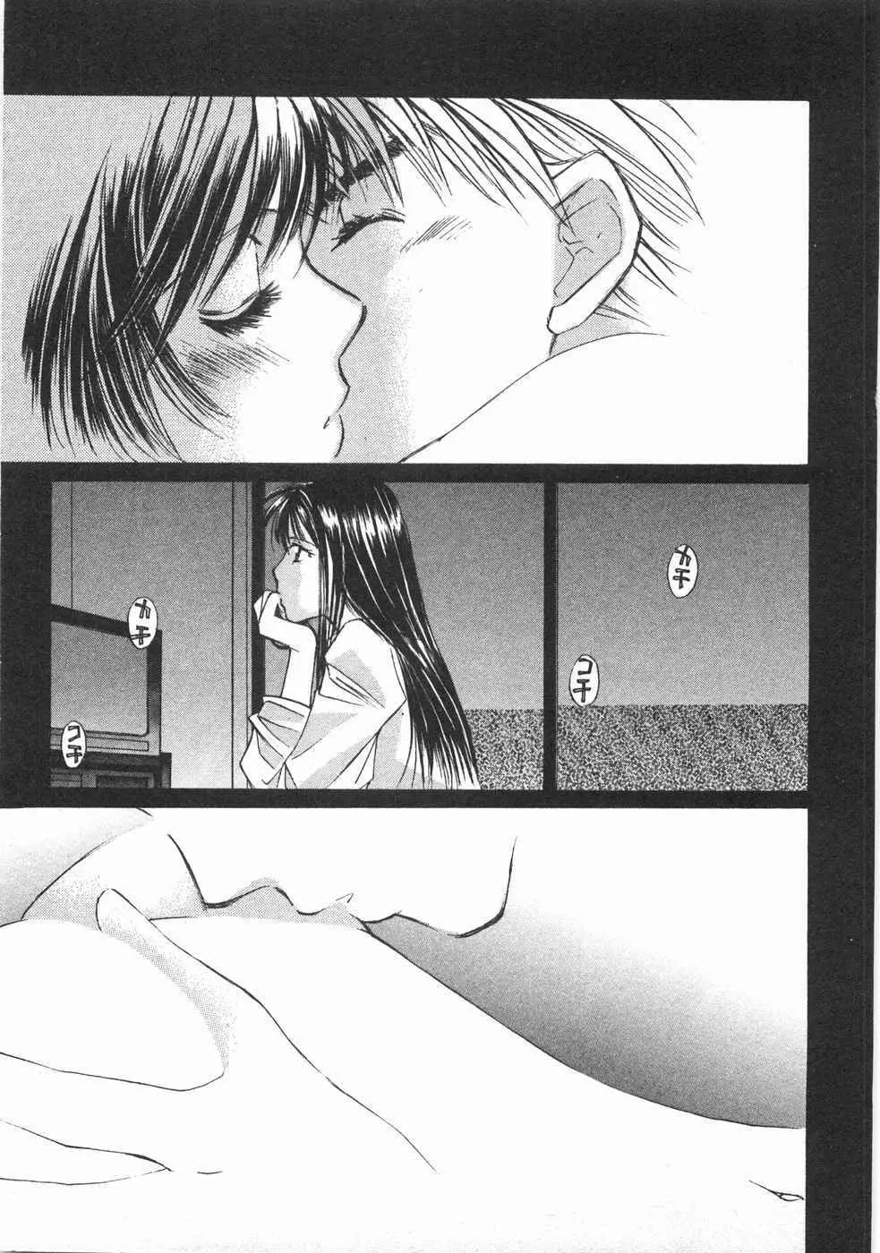 春よ、来い 第02巻 Page.144