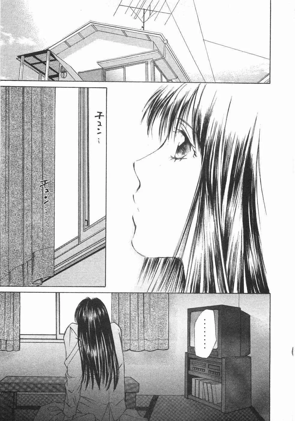 春よ、来い 第02巻 Page.148