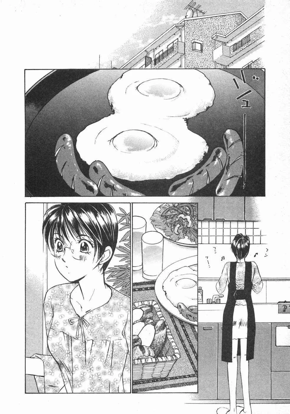 春よ、来い 第02巻 Page.149