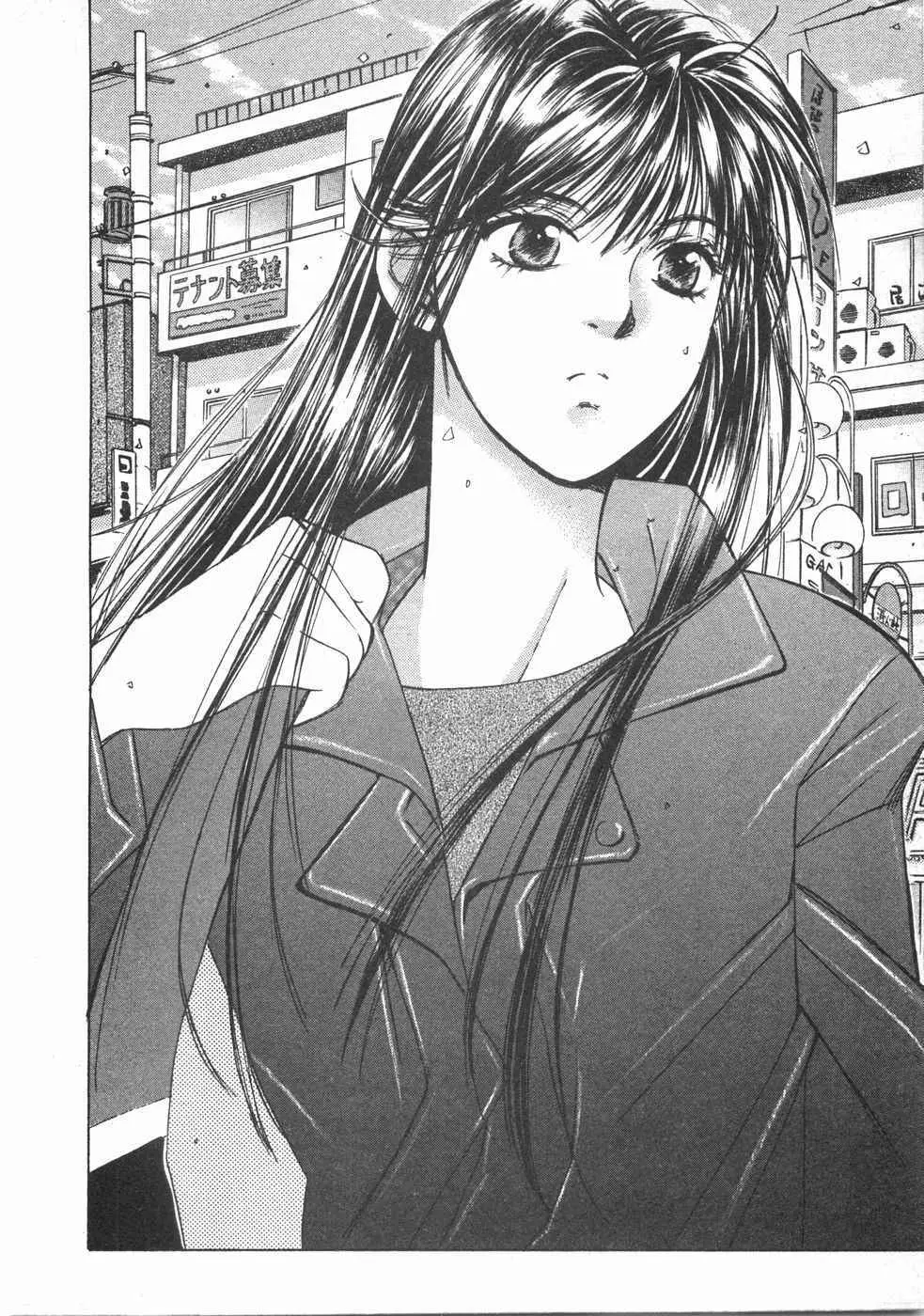 春よ、来い 第02巻 Page.159