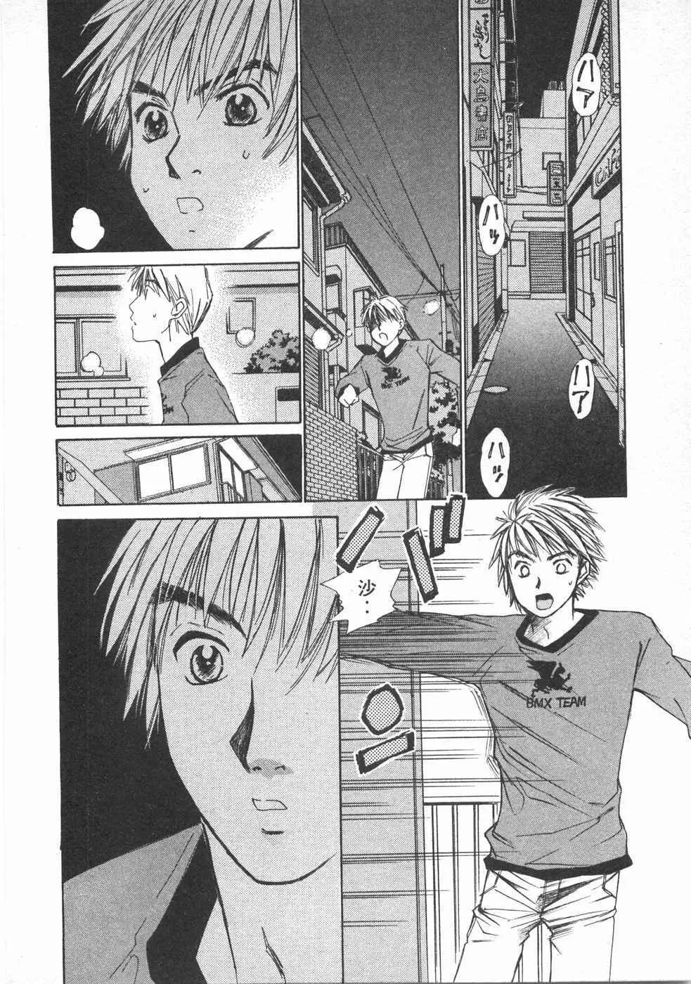 春よ、来い 第02巻 Page.171