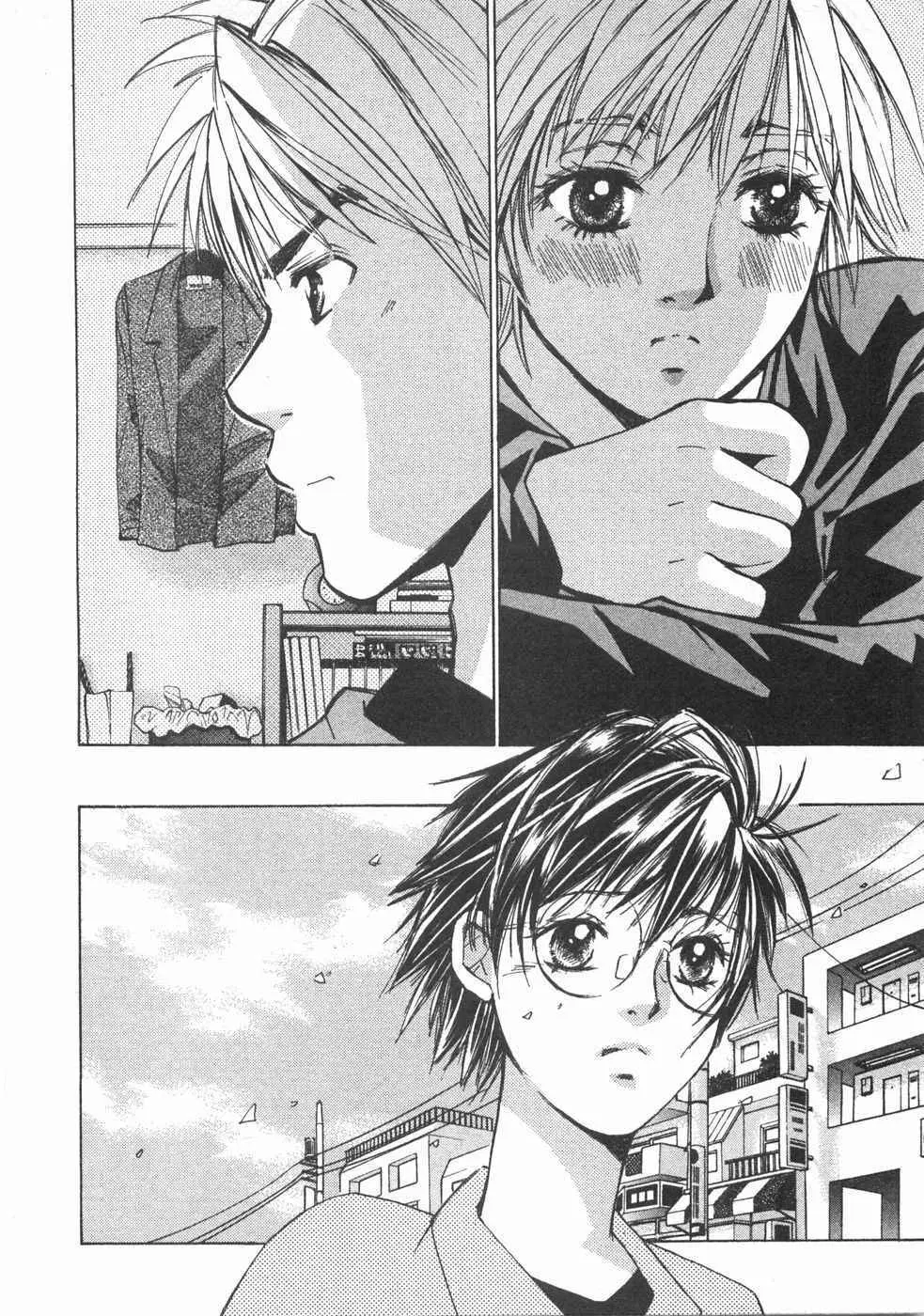 春よ、来い 第02巻 Page.175
