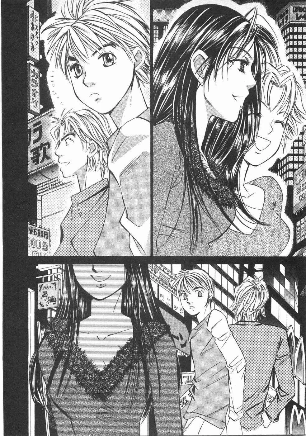春よ、来い 第02巻 Page.183