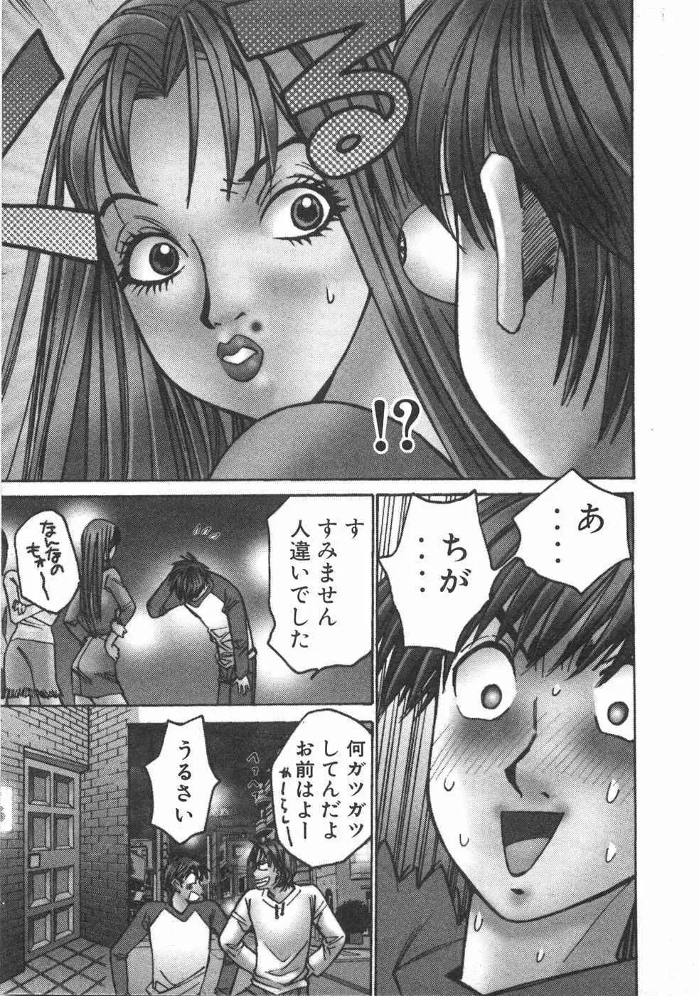 春よ、来い 第02巻 Page.190
