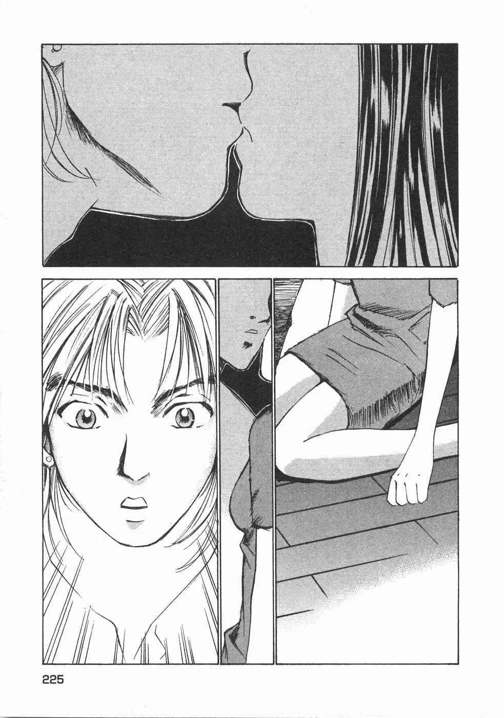 春よ、来い 第02巻 Page.228